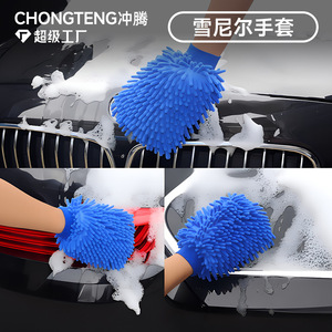 Guante de Lavado de Autos de Chenilla de Doble Cara con Gran Absorción de Agua para Limpieza de Autos y Uso Doméstico - Product Image 2