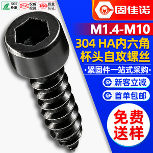 304HAM1.7M2M3M4M5 - Product Image 1