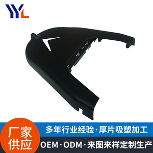 Yi Yongli, piezas de plástico moldeadas al vacío, procesamiento personalizado basado en dibujos o muestras para tablas de surf, coches de juguete y electrodomésticos. - Product Image 3