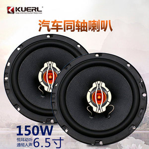 ลำโพงติดรถยนต์ Kuerl ขนาด 6.5 นิ้ว โคแอกเชียล 4 โอห์ม 12 โวลต์ สำหรับรถยนต์ทุกประเภท - Product Image 4