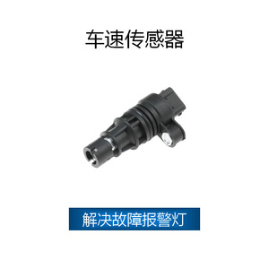Sensor de Velocidad para Vehículos Kia OE 46510-39700 SU6194 5S4888 SU6201, Sensor Automotriz de Repuesto - Product Image 2