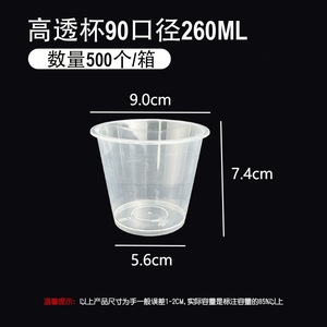 Yueyong Disposable Plastic Cups 90mm 260ml Eco-Friendly Frosted Injection Molded Cold Drink Cup Party Use - Product Image 4