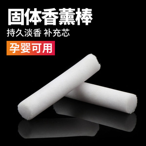 Jianyan <b>Car</b> Air Freshener Stick Solid Fragrance <b>Diffuser</b> Portable Aroma Stick <b>For</b> Vehicle Interior Freshening - Product Image 4