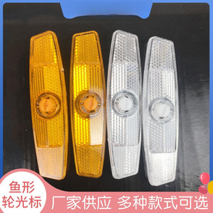 Réflecteurs de vélo jaunes en résine plastique en forme de poisson, lumière d'avertissement pour roue, accessoire de cyclisme - Product Image 5