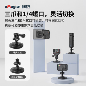 หัวจับแม่เหล็ก aMagisn สำหรับกล้องแอคชั่น พร้อมระบบปลดเร็วแบบ Dual Interface - Product Image 4