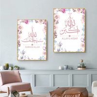 Sanlian lukisan dekoratif kombinasi kaligrafi Arab Poster penjualan dari Islami dinding seni Alaham Hamad kertas dukungan basis