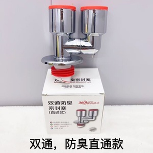 Double Air DOR Sealing <b>Plug</b> 84 Mm Straight Type Odor Proof Drain Connector <b>For</b> <b>Sink</b> And Washer - Product Image 1