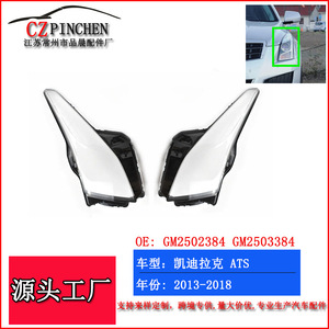 CZPINCHEN Cache-phare pour Cadillac ATS 2013-2018, boîtier de lampe transparent en PC, gauche et droite - Product Image 5