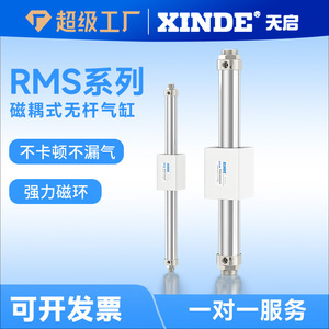 กระบอกสูบไร้ก้าน Rms32 ขนาด 40X100X200X300X400X500X600 ตัวเรือนอะลูมิเนียมแม่เหล็ก โต๊ะเลื่อนแบบสองทิศทาง - Product Image 5