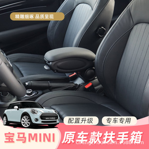 Czbx <b>Mini</b> Armrest <b>Box</b> Black Center Console <b>Storage</b> For Bmw <b>Mini</b> Cars - Product Image 4