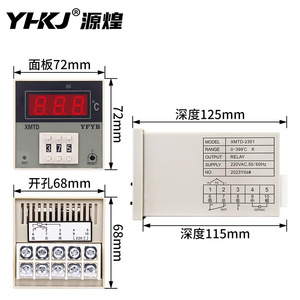 ตัวควบคุมอุณหภูมิ YHKJ รุ่น XMTD-2301 ขนาด 72x72 มม. รีเลย์เอาต์พุต สำหรับใช้งานในอุตสาหกรรม - Product Image 1