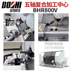 เครื่องจักรกลึงและกัดแนวนอน Baoji Machine Tool รุ่น BHR800V แบบห้าแกน สำหรับงานแปรรูปเฟือง - Product Image 1
