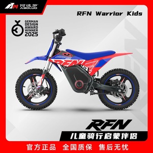 รถมอเตอร์ไซค์ไฟฟ้าสำหรับเด็ก Rfn Apollo รุ่น SX-E150 12v สำหรับเด็กอายุ 3-8 ปี  แบบออฟโรด พร้อมไฟและแตร - Product Image 5