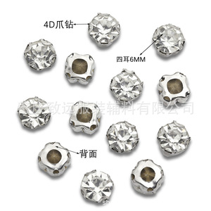 Strass 4D en forme de griffe, 6 mm, à quatre trous, perle ronde facettée pour vêtements, chaussures, sacs, accessoires, fabrication de bijoux DIY - Product Image 1
