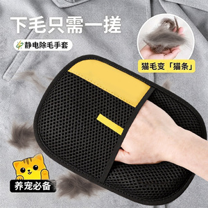 ถุงมือกำจัดขนสัตว์เลี้ยงแบบโค้ง ทำจากผ้า สำหรับแมวขนยาว - Product Image 1