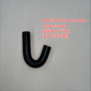12262-31040 曲轴箱通气软管阀盖右侧进气口适用于Crown Reiz IS300 GS300 <span class=keywords><strong>2</strong></span>.5L 3.0L 管道 - Product Image 1