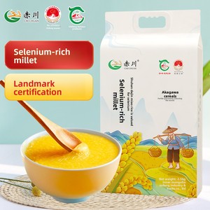 25 Nouveaux Grains de Millet Jaune Chigawa Enrichi en Sélénium 2,5 kg Chifeng Aohan Millet Entier Produit par les Petites Fermes pour Porridge (Terre Continentale) - Product Image 1