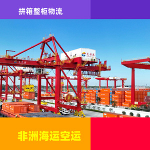Logística de carga marítima y aérea de Ruixiang Africa Line, entrega puerta a puerta con despacho de aduanas, comercio en África - Product Image 2