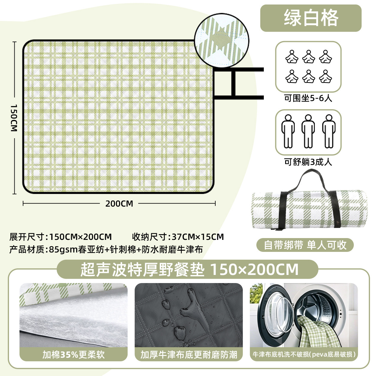 Green and white plaid-150200 cm