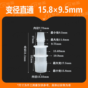 ข้อต่อท่อพลาสติกแบบยืดหยุ่น 15.8x9.5 มม. อะแดปเตอร์แบบตรงสำหรับเชื่อมต่อท่อน้ำและท่ออากาศ - Product Image 5