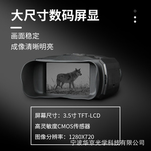 กล้องส่องทางไกลดิจิทัล NV600อินฟราเรด CMOS, กล้องส่องกลางคืนกล้องส่องกลางคืนใช้ได้ทั้งกลางวันและกลางคืน - Product Image 5