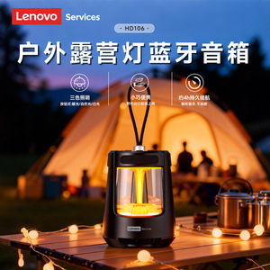 Lenovo Hd106 Outdoor <b>Speaker</b> With Ambient Light <b>Waterproof</b> Portable Rechargeable Battery 800Maha Long Lasting - Product Image 3