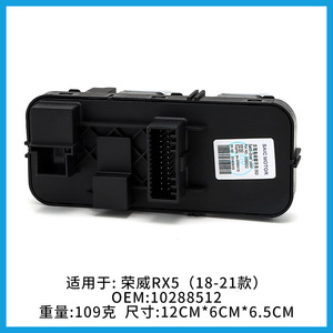 Interruptor de Ventana Roewe 10288512 para RX5 2018-2021, Panel de Control de Puerta de Coche ABS, Pieza de Repuesto - Product Image 5