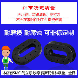 Ventosa Ovalada Perforada de Alta Resistencia, Antiestática y Resistente al Desgaste para Brazos Robóticos, Accesorios para Uso Manual - Product Image 5