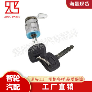 Toyota Tundra Tailgate <b>Lock</b> Cylinder 69055-0C010 With 2 <b>Keys</b> Cylindrical <b>Lock</b> Replacement Part - Product Image 5