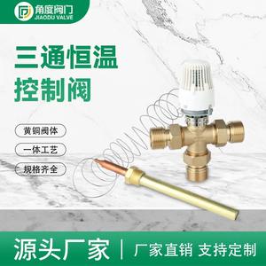 Válvulas de Ángulo Yuhuan, Venta Directa de Fábrica, Válvulas de Control de Temperatura de Tres Vías con Sensor de Temperatura Externo, Válvulas de Derivación de Control - Product Image 4