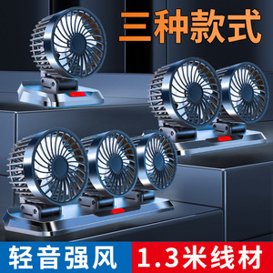 Ventilador de coche de 3 cabezales, 6 pulgadas, 12V 24V, refrigeración para salpicadero, tres velocidades ajustables, para camiones y furgonetas - Product Image 3