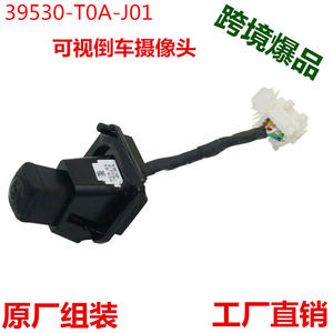 Caméra de recul Honda Crv 39530 T0a J01, Vision nocturne, aide au stationnement 12v, pour modèles 2012 à 2017 - Product Image 5