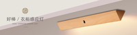 Lampe LED rechargeable en bois pour armoire avec détecteur de mouvement PIR, sans fil, magnétique, à intensité variable, blanc chaud, pour éclairage sous armoire