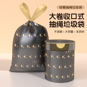 Drawstring Trash Bags <b>Large</b> Size Thickened <b>Kitchen</b> Use - Product Image 1