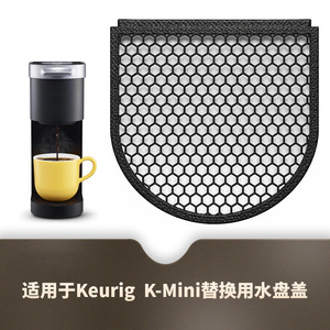 Cubierta de repuesto para bandeja de agua Keurig, para cafetera K-Mini, material PLA, estilo sencillo, diseño italiano - Product Image 4