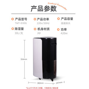 Tywit Dehumidifier TWT-D30G 30L Daily 41-60M Home Basement Use Silent Compressor Moisture Absorption - Product Image 4