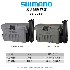 Boîte de rangement rigide Shimano 50x29x28cm en résine résistante aux chocs, organisateur durable pour leurres et matériel de pêche en mer, capacité de 9 compartiments - Product Image 5