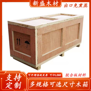 ส่งออกลังไม้ไม้อัด ขนาดปรับแต่งได้ สำหรับบรรจุภัณฑ์โลจิสติกส์และเครื่องจักร - Product Image 5