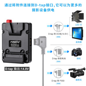 Comito V-mount แผ่นแบตเตอรี่ NP-F D-TAP เอาท์พุทสำหรับ Z CAM S6 F6 M4 - Product Image 5