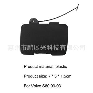 Cubierta de Gancho de Remolque para Volvo 9178485 9151384, Parachoques Delantero de Acero para S80 99-03 - Product Image 5
