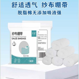 Bandages en gaze Huaxin 6*800, rouleaux de gaze médicale et domestique, emballés individuellement, plusieurs styles disponibles, personnalisation - Product Image 2