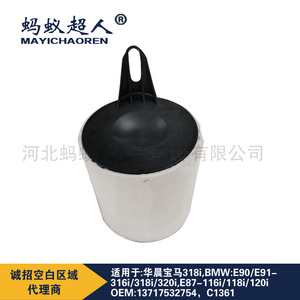 Filtre à air Mayichaoren pour BMW 118 116 E84 318i 320i E90 E91 E87 taille standard - Product Image 2