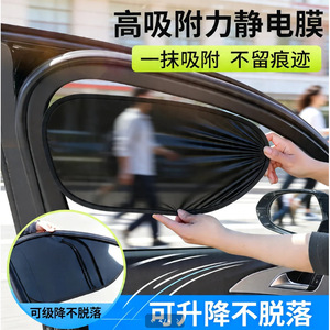 Pare-soleil de voiture en maille pour vitre latérale, installation par ventouse, protection de la vie privée pour le côté conducteur - Product Image 5