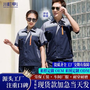 Uniformes de Trabajo de Verano de Manga Corta Unisex, Mezcla de Poliéster y Algodón, Delgados y Ligeros, para Talleres y Obras de Construcción, Hechos a Medida - Product Image 2