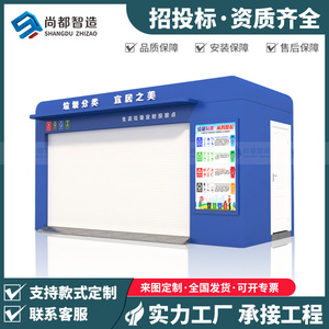Smart Waste <b>Bin</b> Rolling <b>Cover</b> Type Metal Multi-Functional Recycling Station For Community Use - Product Image 5