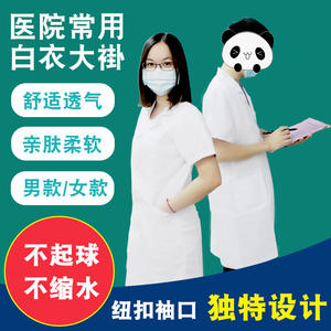 Uniforme Médico Yieryuan, Bata Blanca Unisex de Manga Corta y Larga, Absorbente de Humedad, para Uso Hospitalario - Product Image 3