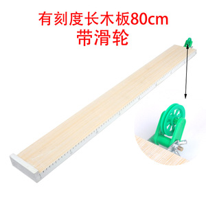 Long wooden board with graduations, suitable for use in middle school physics mechanics experiments on inclined plane motion, - Product Image 2