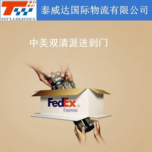 Entrega Puerta a Puerta de Amazon FBA, Transporte Aéreo y Marítimo, Europa, Medio Oriente, Sudeste Asiático, Despacho de Aduanas FEDEX - Product Image 4