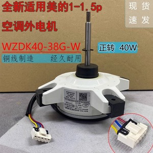 มอเตอร์แอร์มีเดีย รุ่น WZDK40-38G-W มอเตอร์พัดลมระบายความร้อนแบบไร้แปรงถ่าน DC สำหรับยูนิตอินเวอร์เตอร์ - Product Image 5