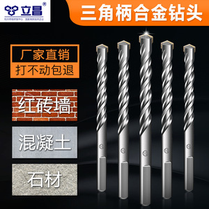 Lichang Triangular Shank Alloy Drill Bit 6-14mm For Concrete Masonry Drilling - Product Image 3